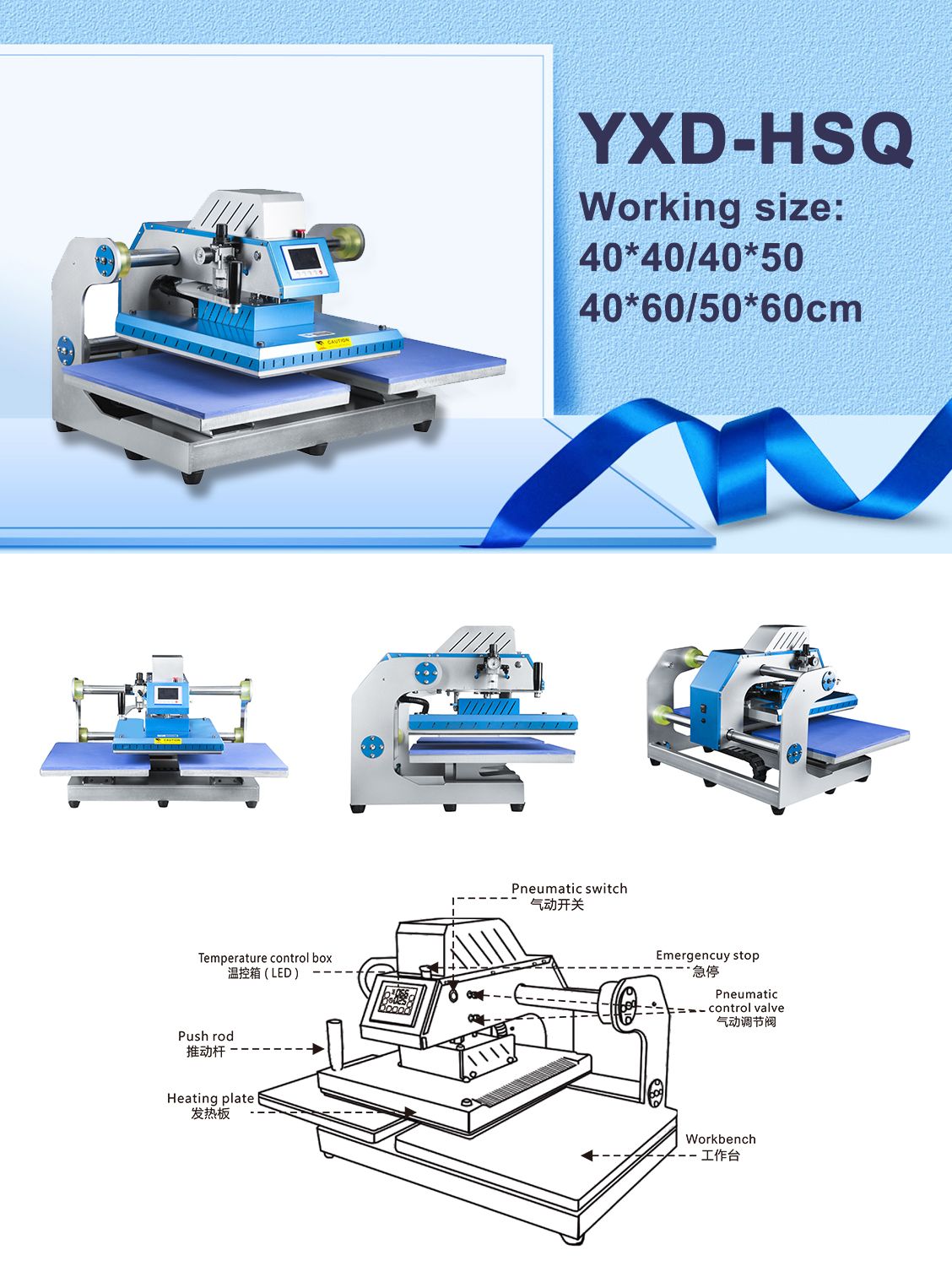 YXD-HSQ豪华气动双工位机Luxury-pneumatic-two-worktable-digital-heat-press-machine.jpg